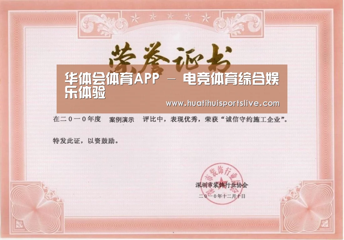 荣誉证书二(图1)
