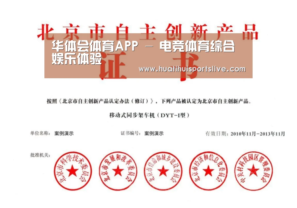 荣誉证书三(图1)