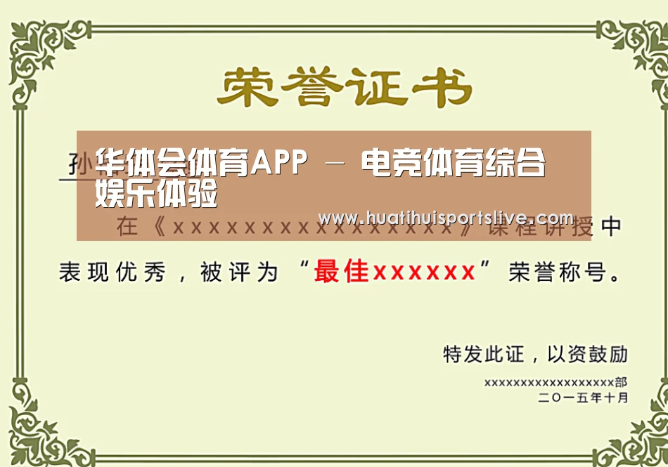 荣誉证书一(图1)