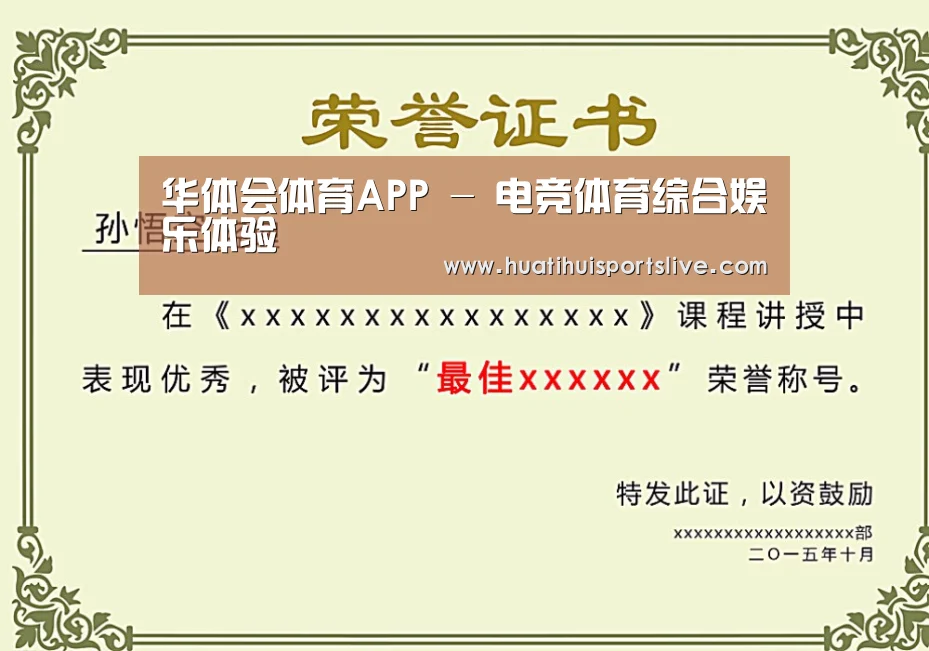 荣誉证书一