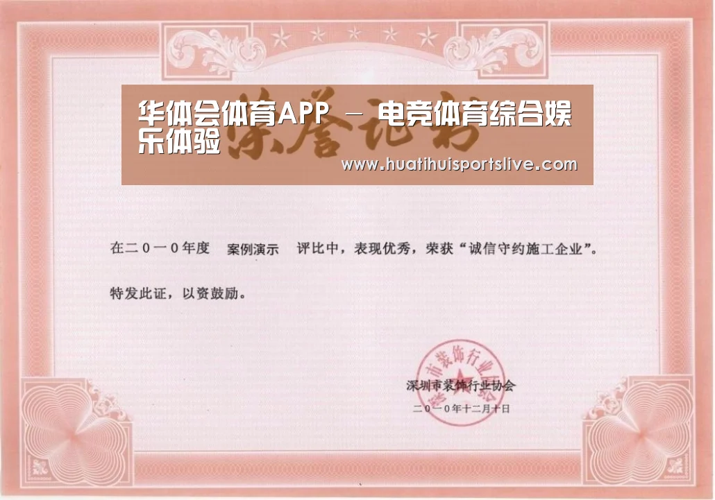 荣誉证书二