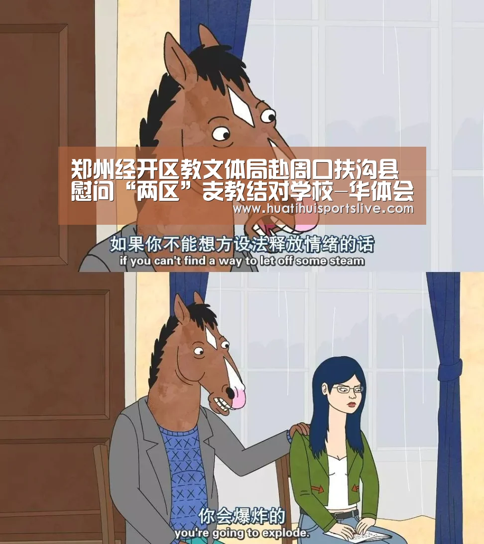 华体会娱乐