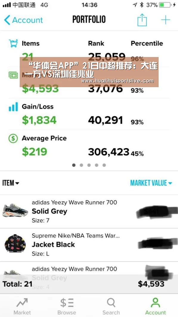 “华体会APP”21日中超推荐:大连一方VS深圳佳兆业(图1) 华体会官网