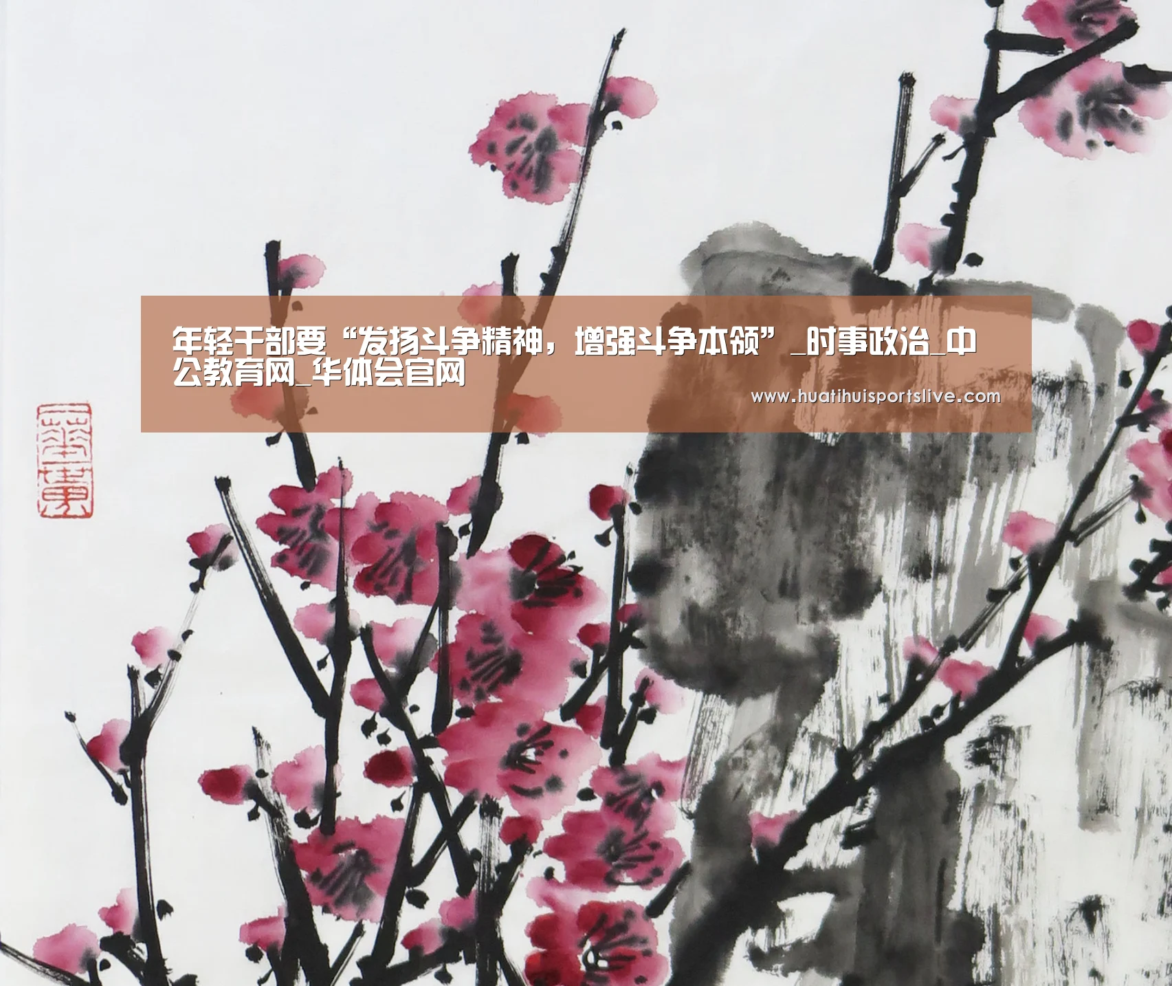 华体会娱乐