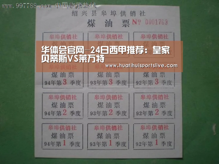 华体会APP