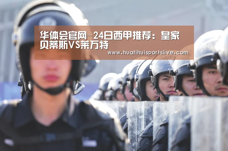 华体会娱乐