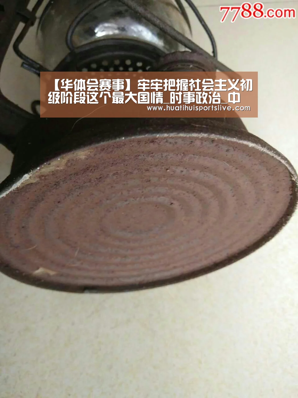 华体会娱乐