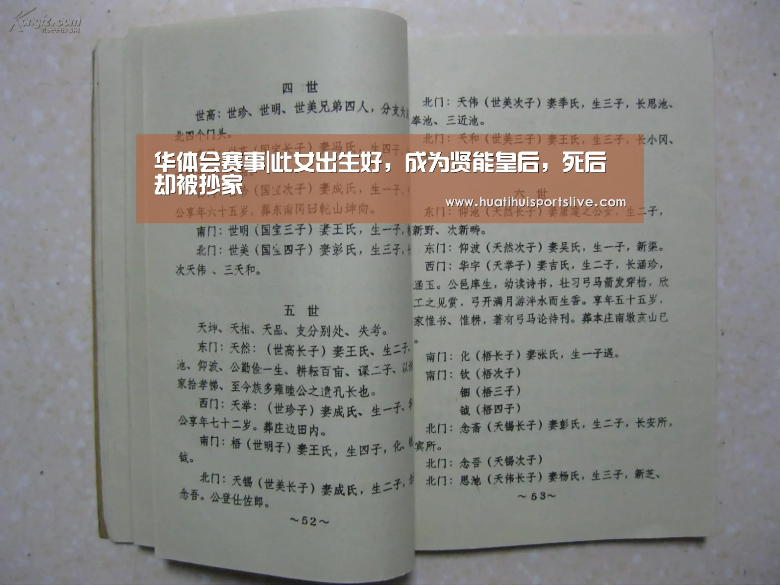 华体会赛事|此女出生好,成为贤能皇后,死后却被抄家(图1) 华体会APP