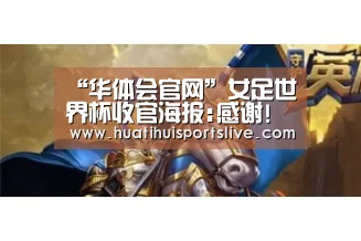 华体会APP