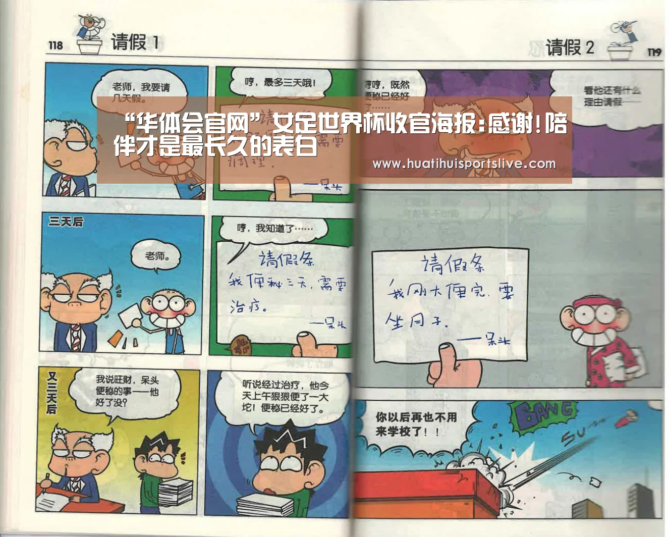 华体会娱乐