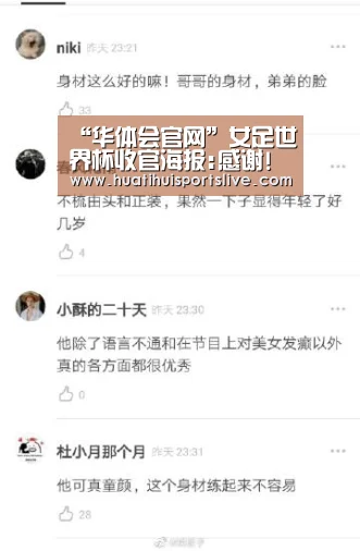 华体会赛事