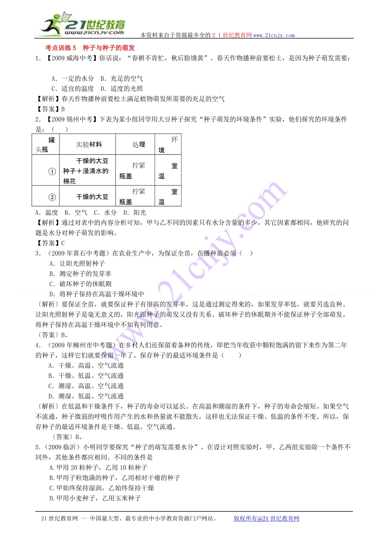 华体会赛事|内乡县夏馆镇中心学校:“大走访”夯实教育扶贫工作(图4) 华体会APP