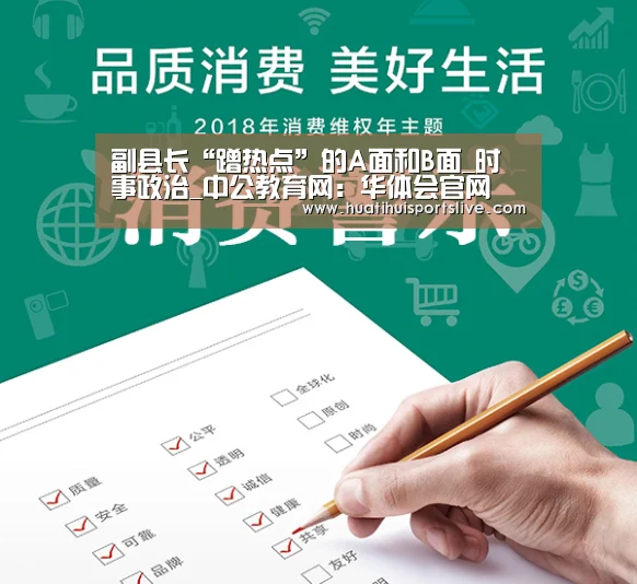 华体会APP