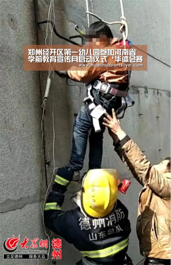 郑州经开区第一幼儿园参加河南省学前教育宣传月启动仪式‘华体会赛事’(图1) 华体会赛事