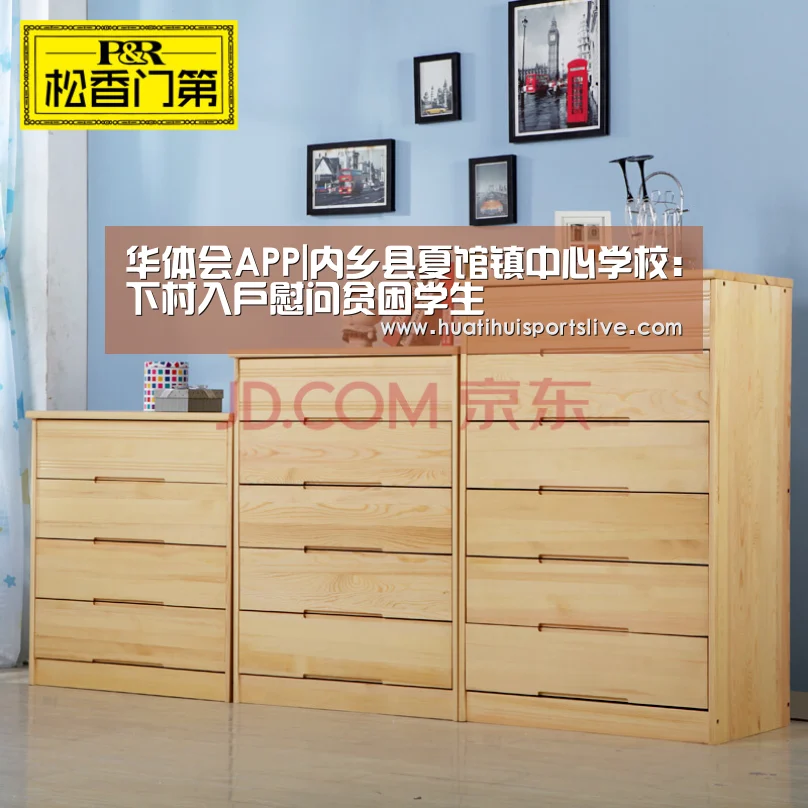 华体会APP|内乡县夏馆镇中心学校:下村入户慰问贫困学生(图2) 华体会娱乐