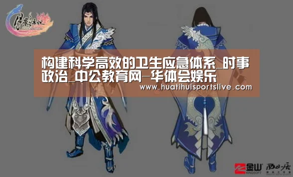 华体会官网