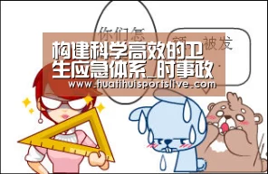 华体会APP