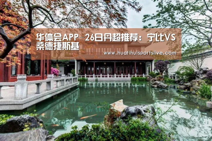 华体会娱乐